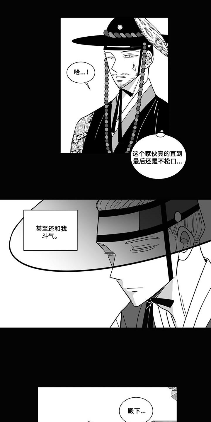 第96章：斗胆抗命16