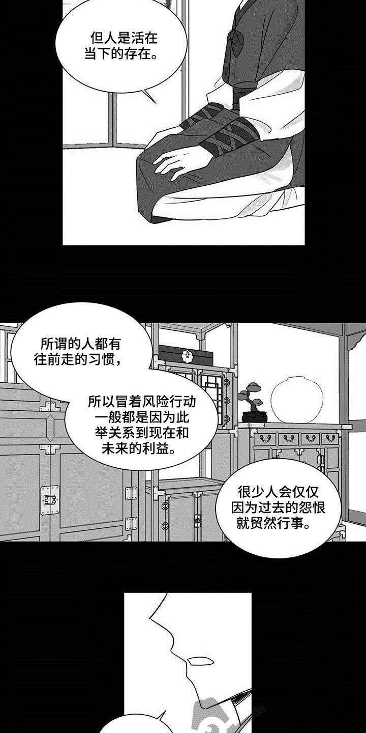 第31章：直言不讳11