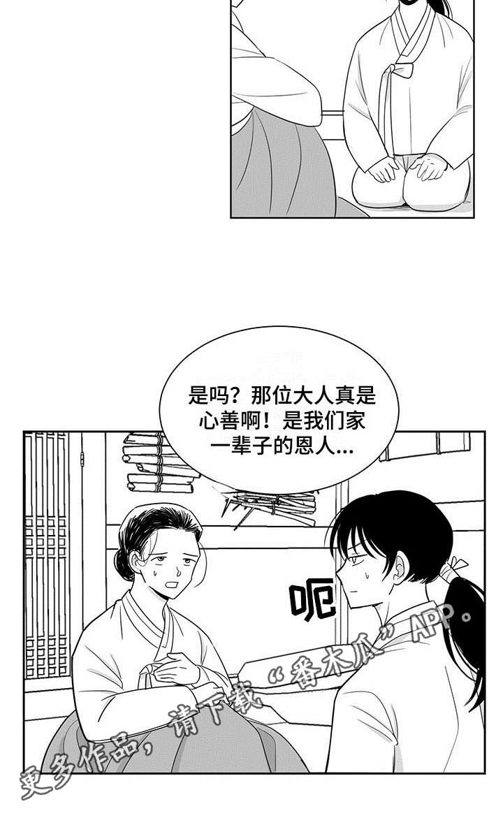 第5章：回家13