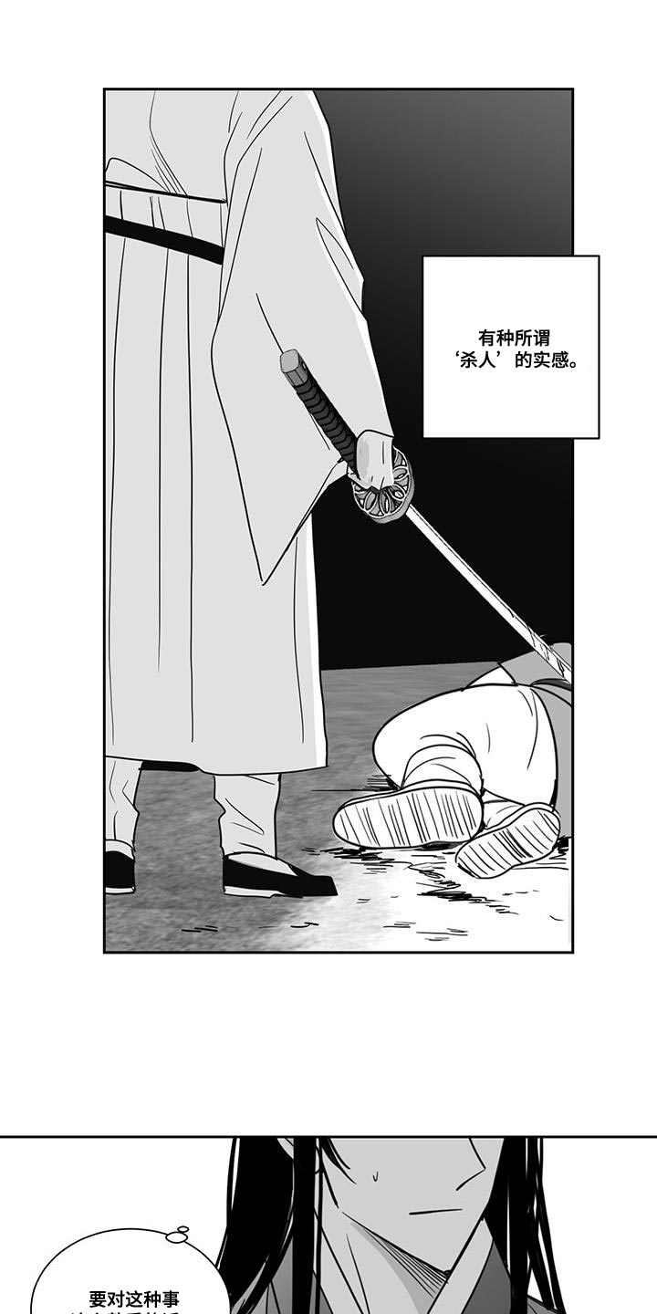 第108章：实感7