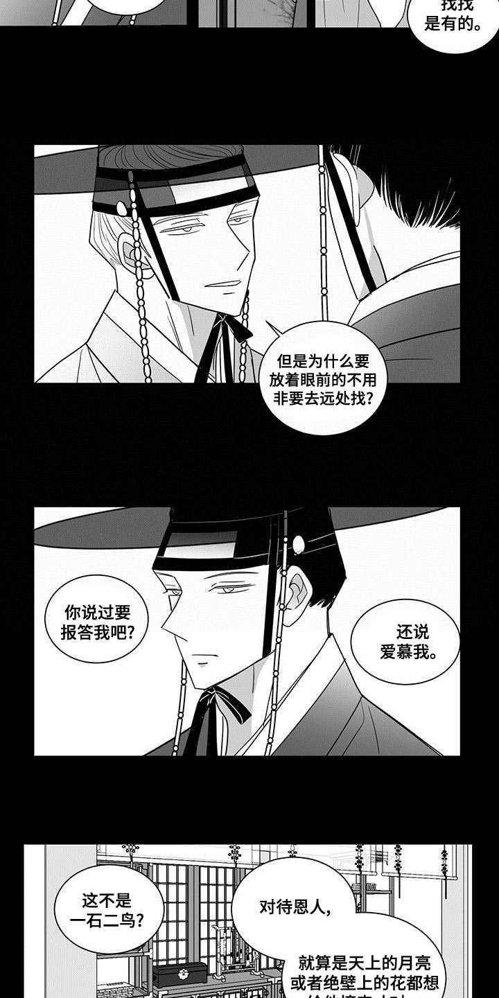 第75章：你的算计5