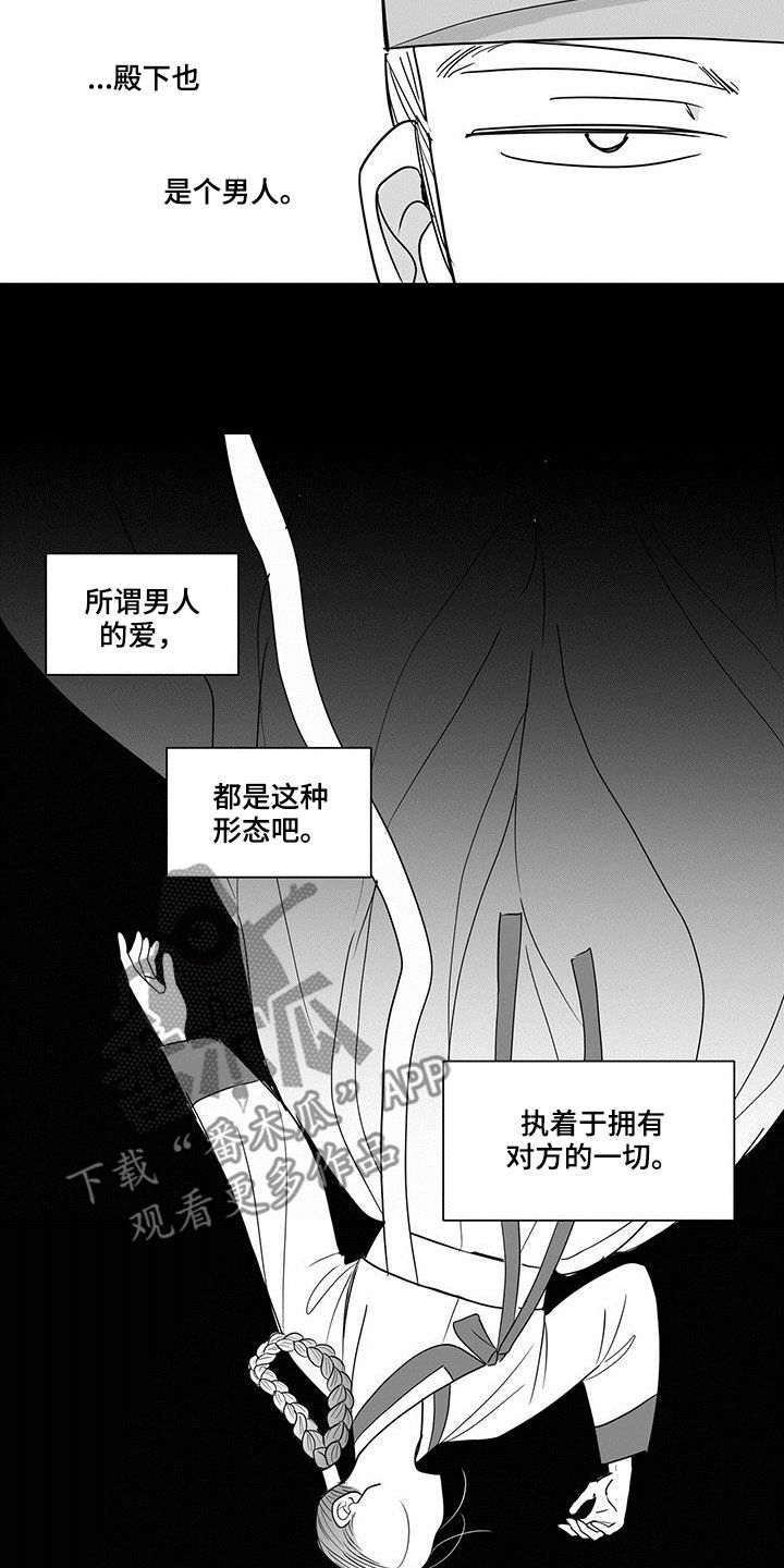 第32章：视若珠宝10