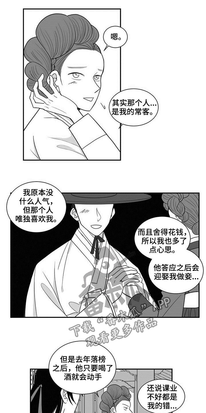第41章：感谢6