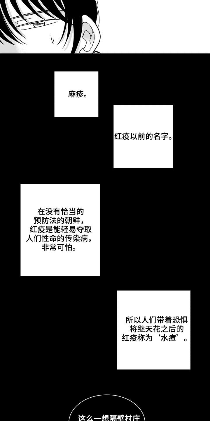 第27章：麻疹11