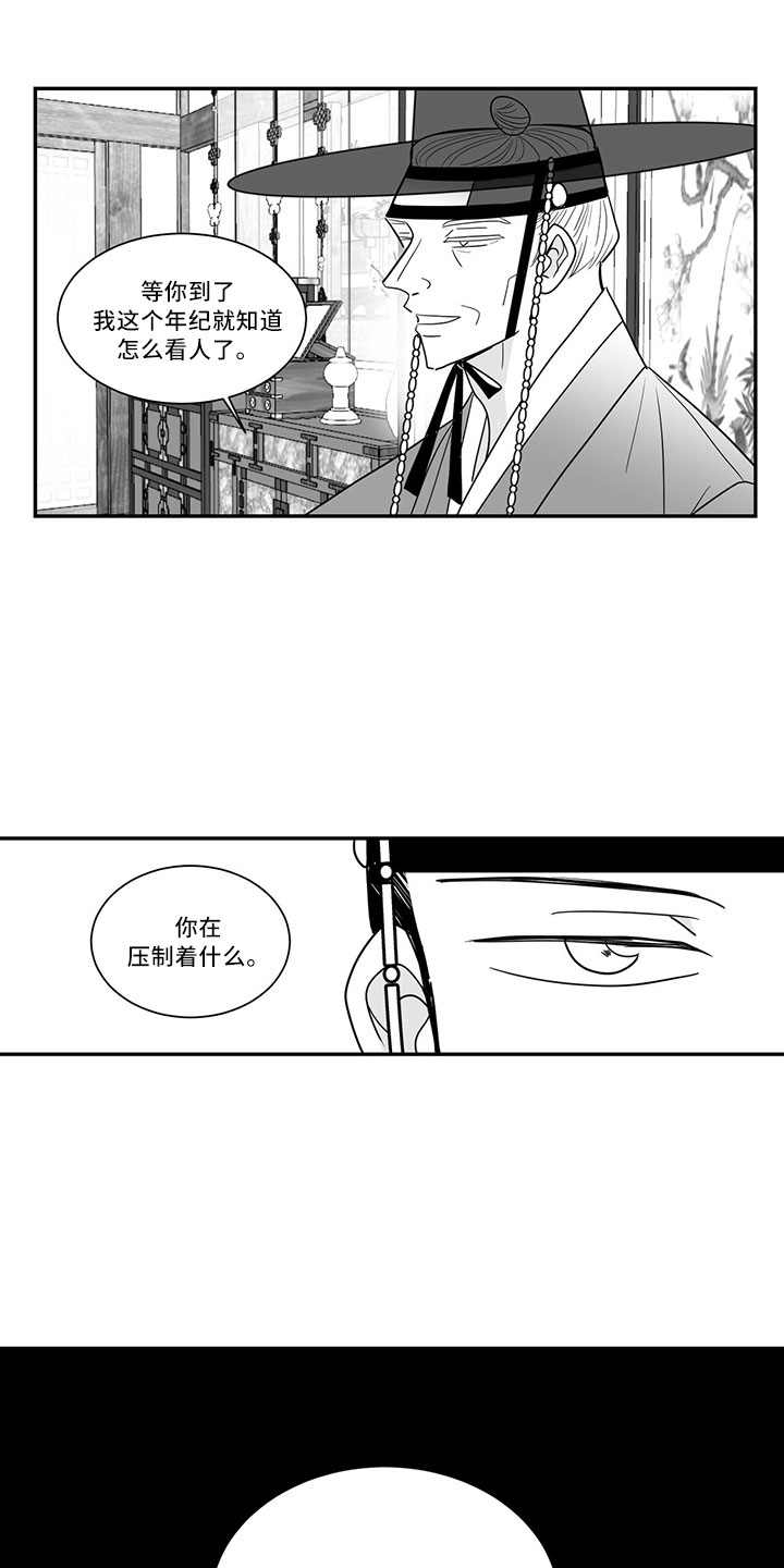 第73章：单纯梦想15