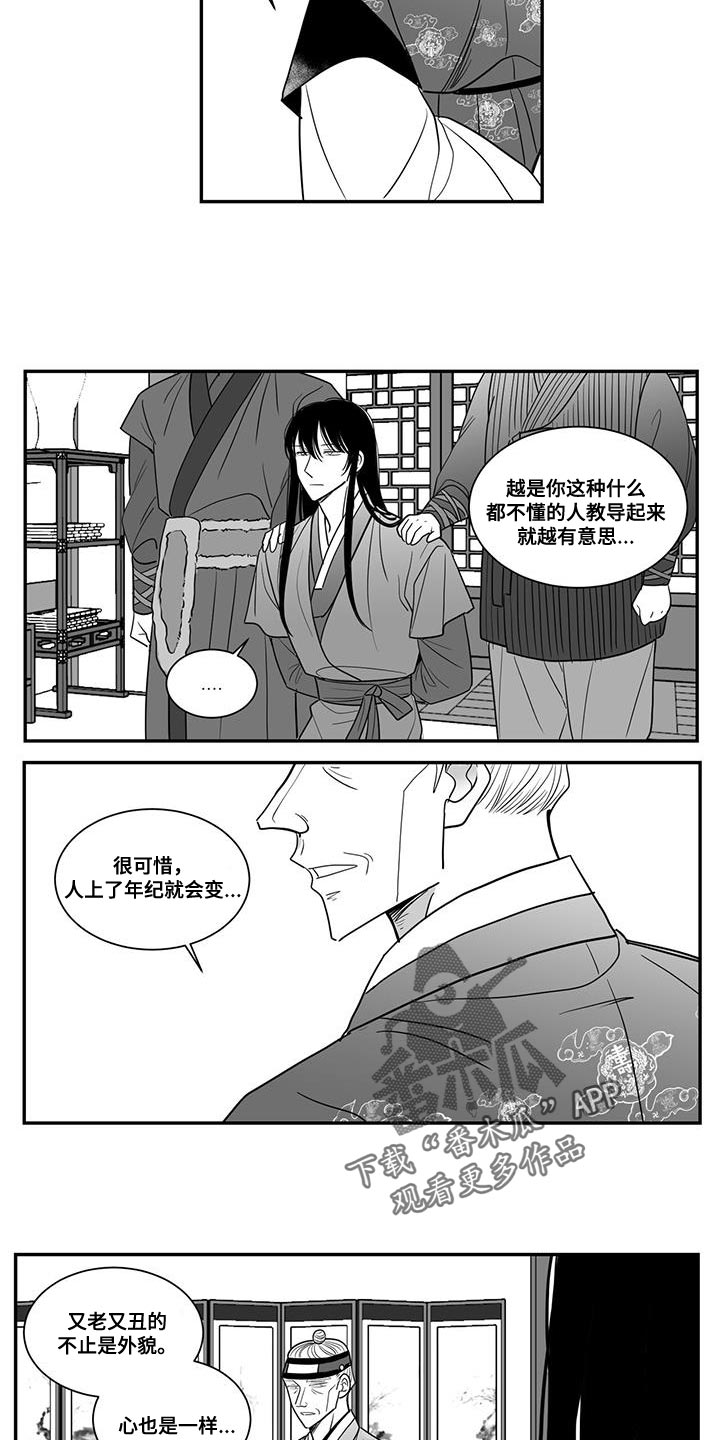第103章：别动那张脸11