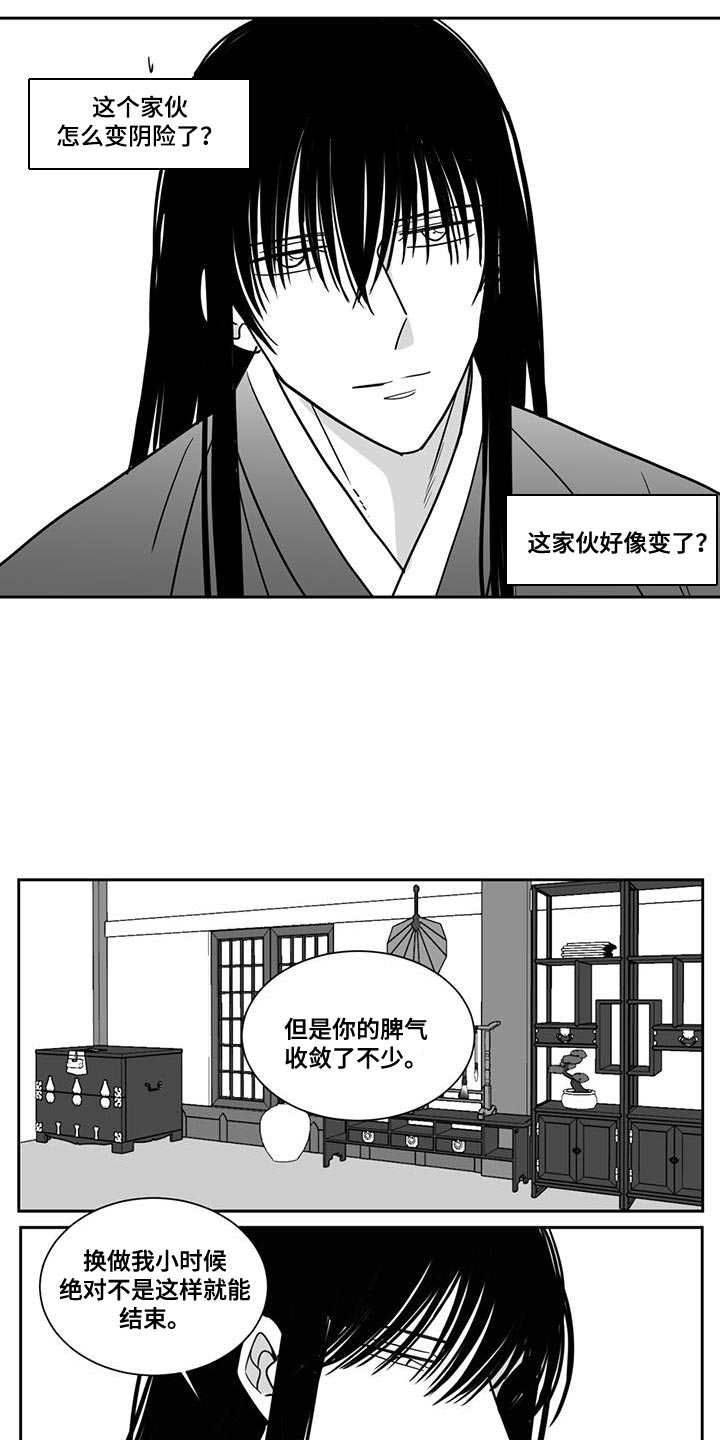 第126章：自掘坟墓3