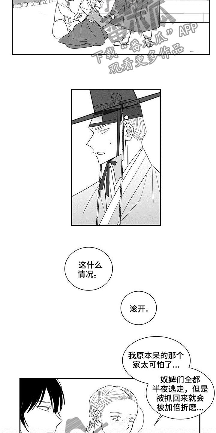 第56章：预感8