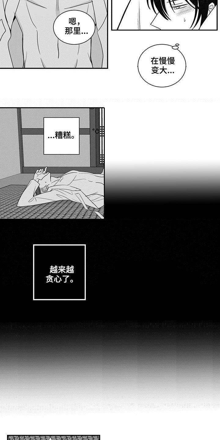 第51章：贪心7