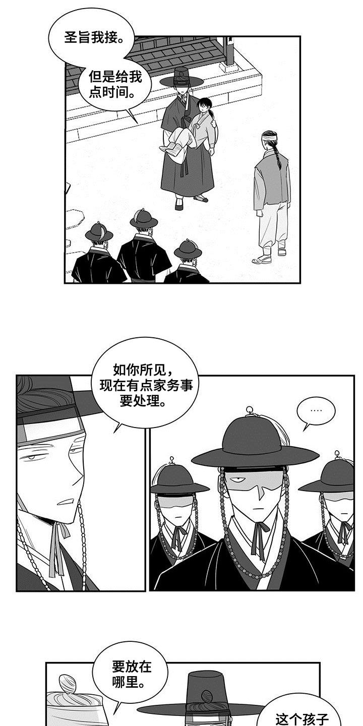 第28章：隔离6