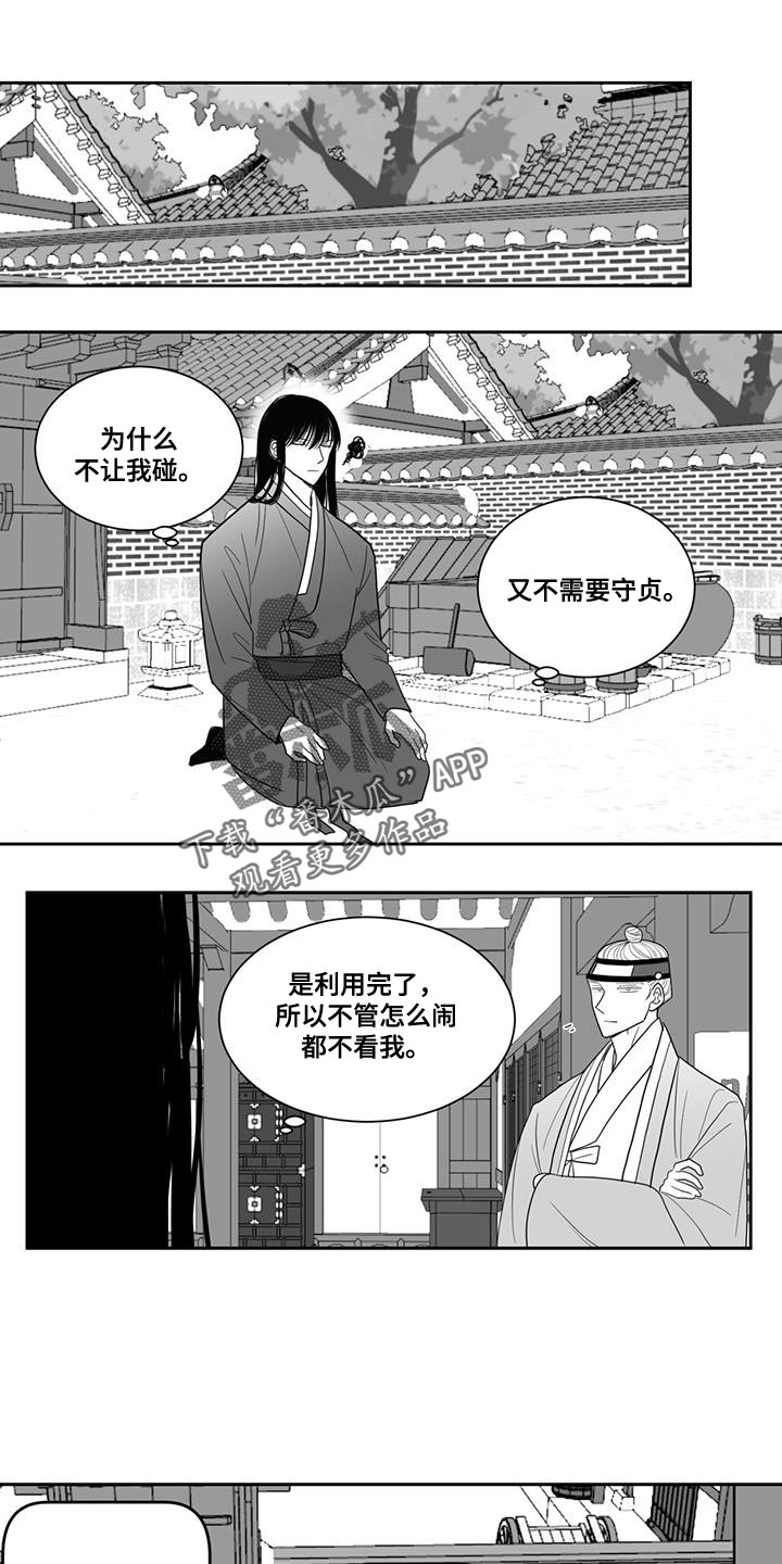 第124章：恩德0