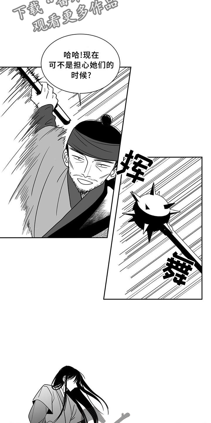 第107章：王之剑11