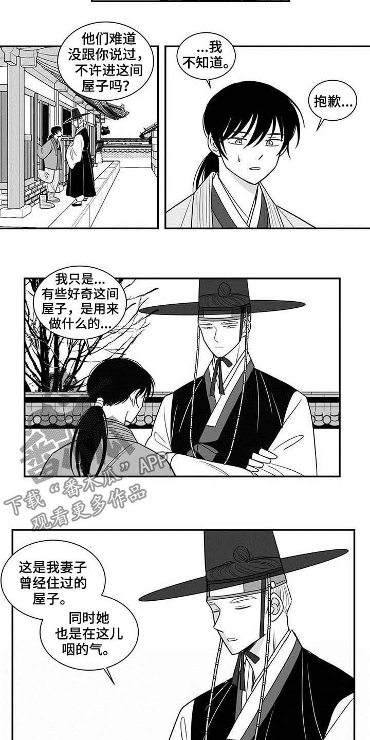 第25章：屋子7
