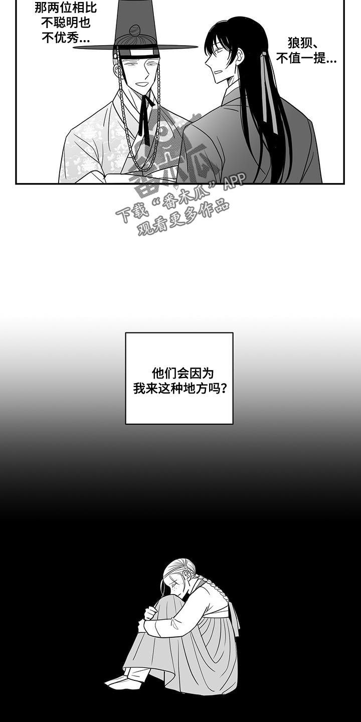 第102章：出乎意料2
