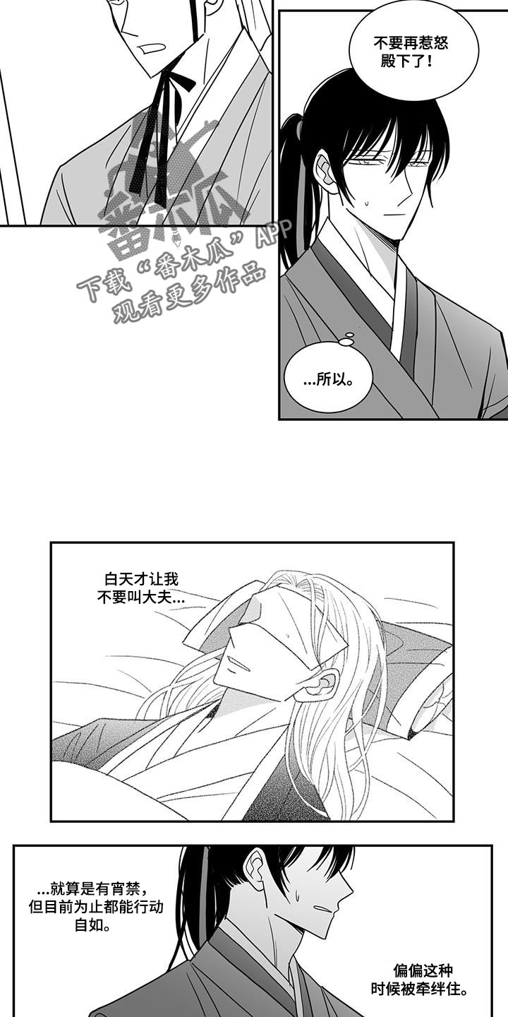 第95章：让开16