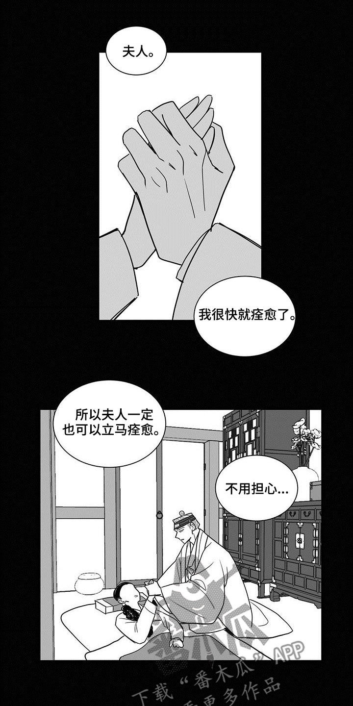 第35章：骗人12