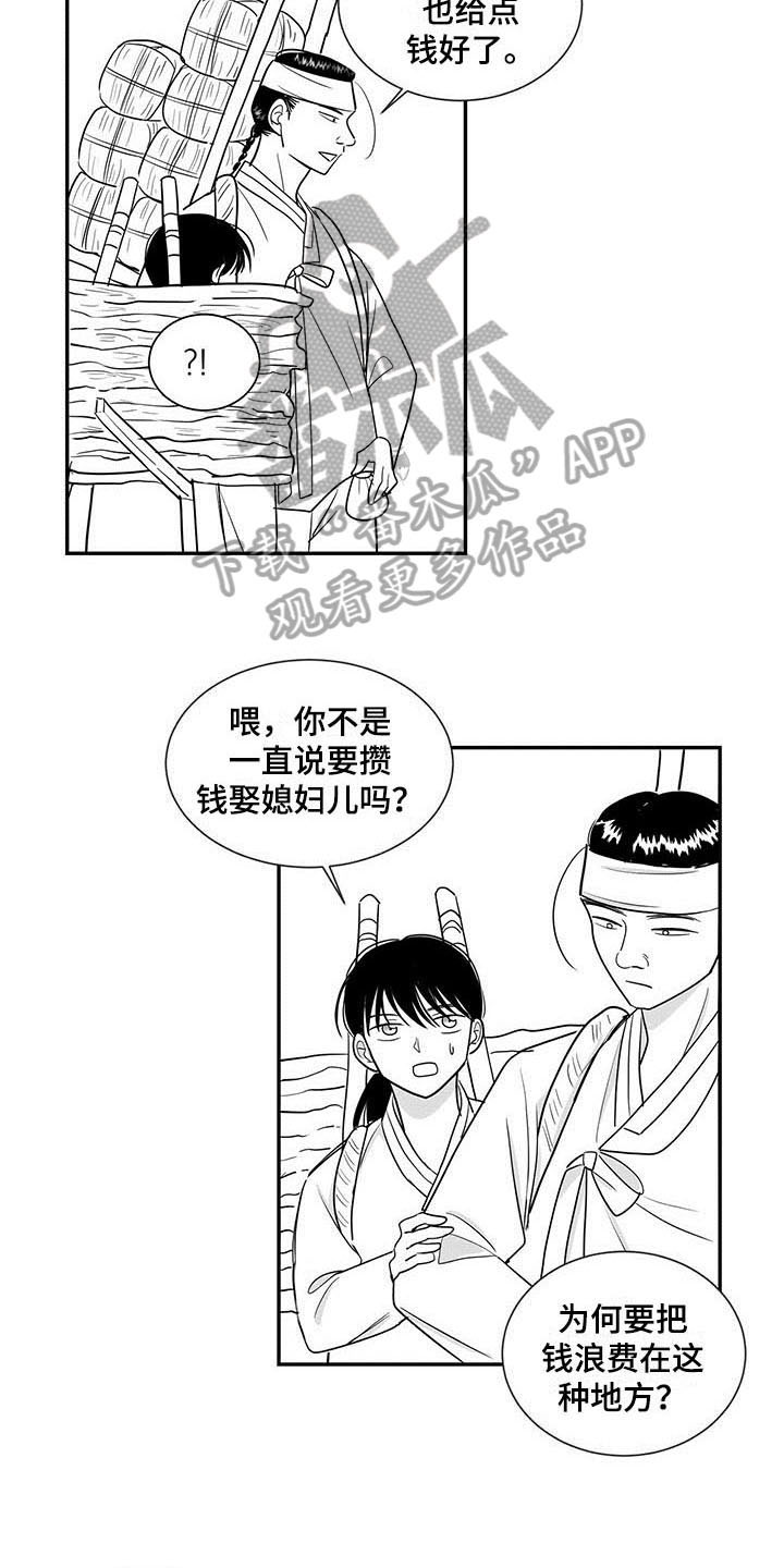 第15章：客人2