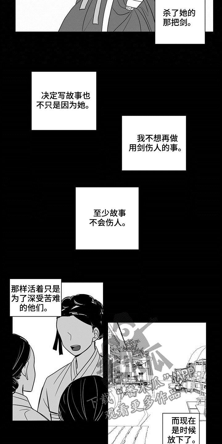 第36章：先活下来14