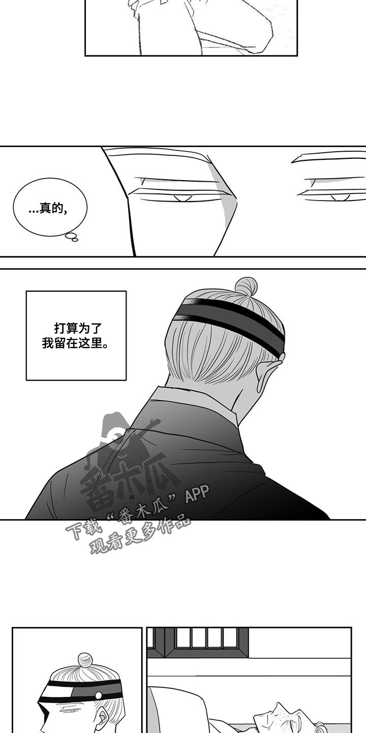 第125章：你的愤怒1