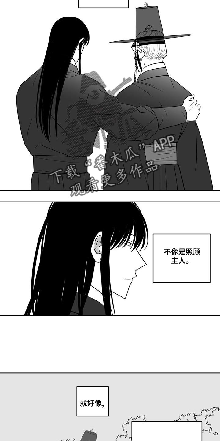 第132章：太孤独了1