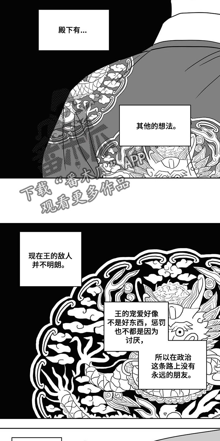 第131章：搁置6