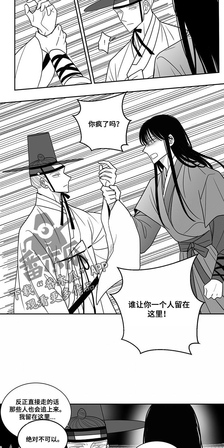 第109章：负责到底3