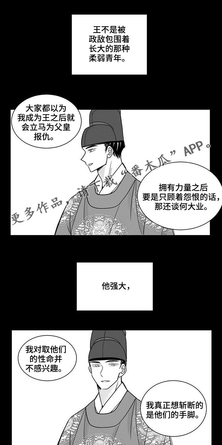 第32章：视若珠宝0