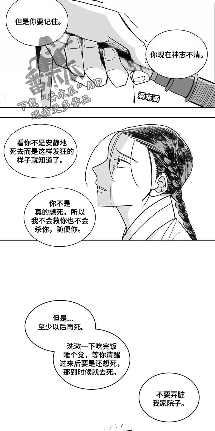 第125章：你的愤怒9