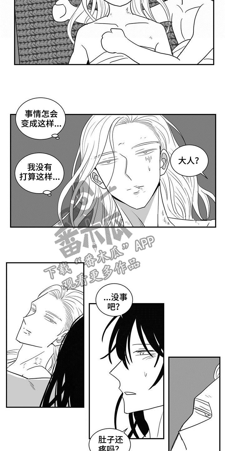 第53章：按我说的9