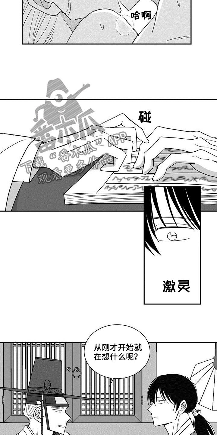 第54章：把你带上7