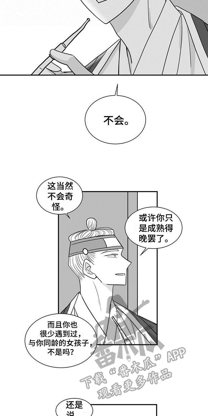 第17章：告诫15