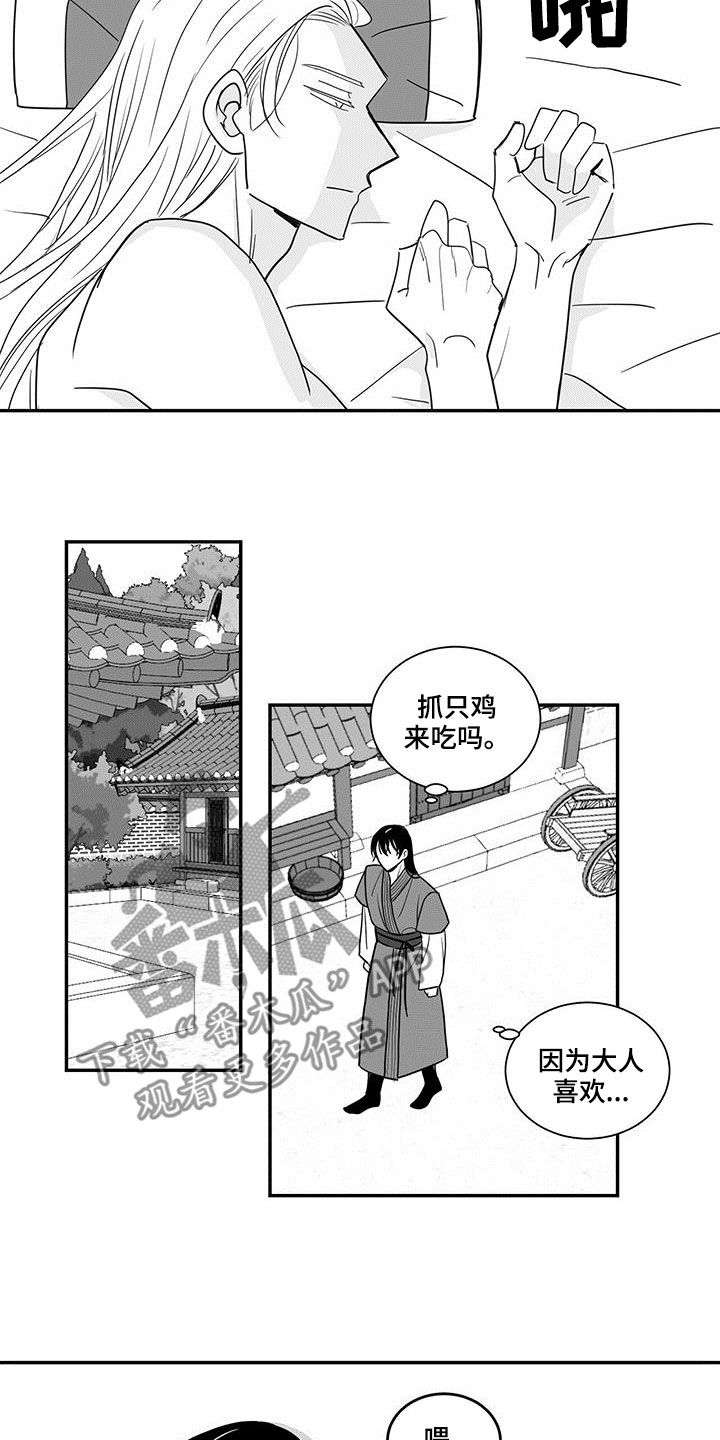 第67章：讥讽5