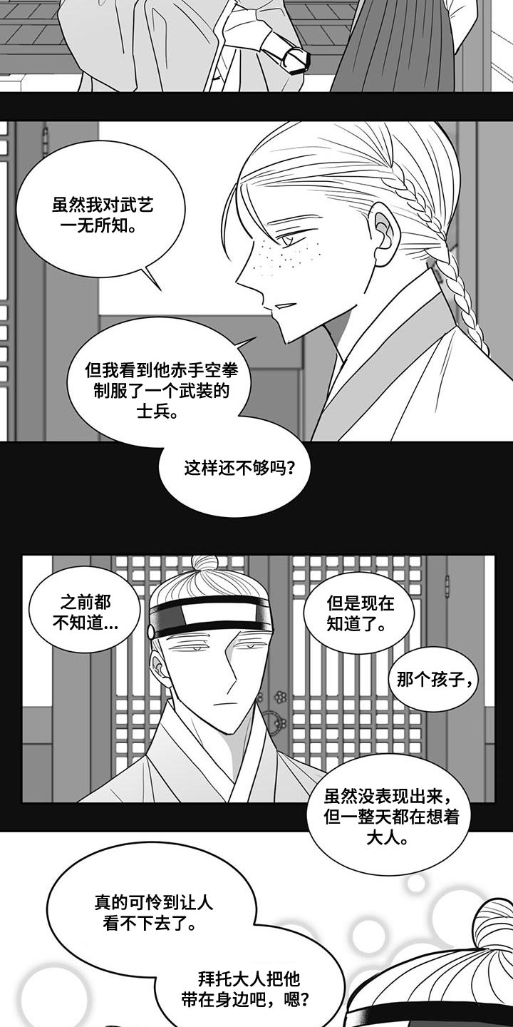 第132章：太孤独了12