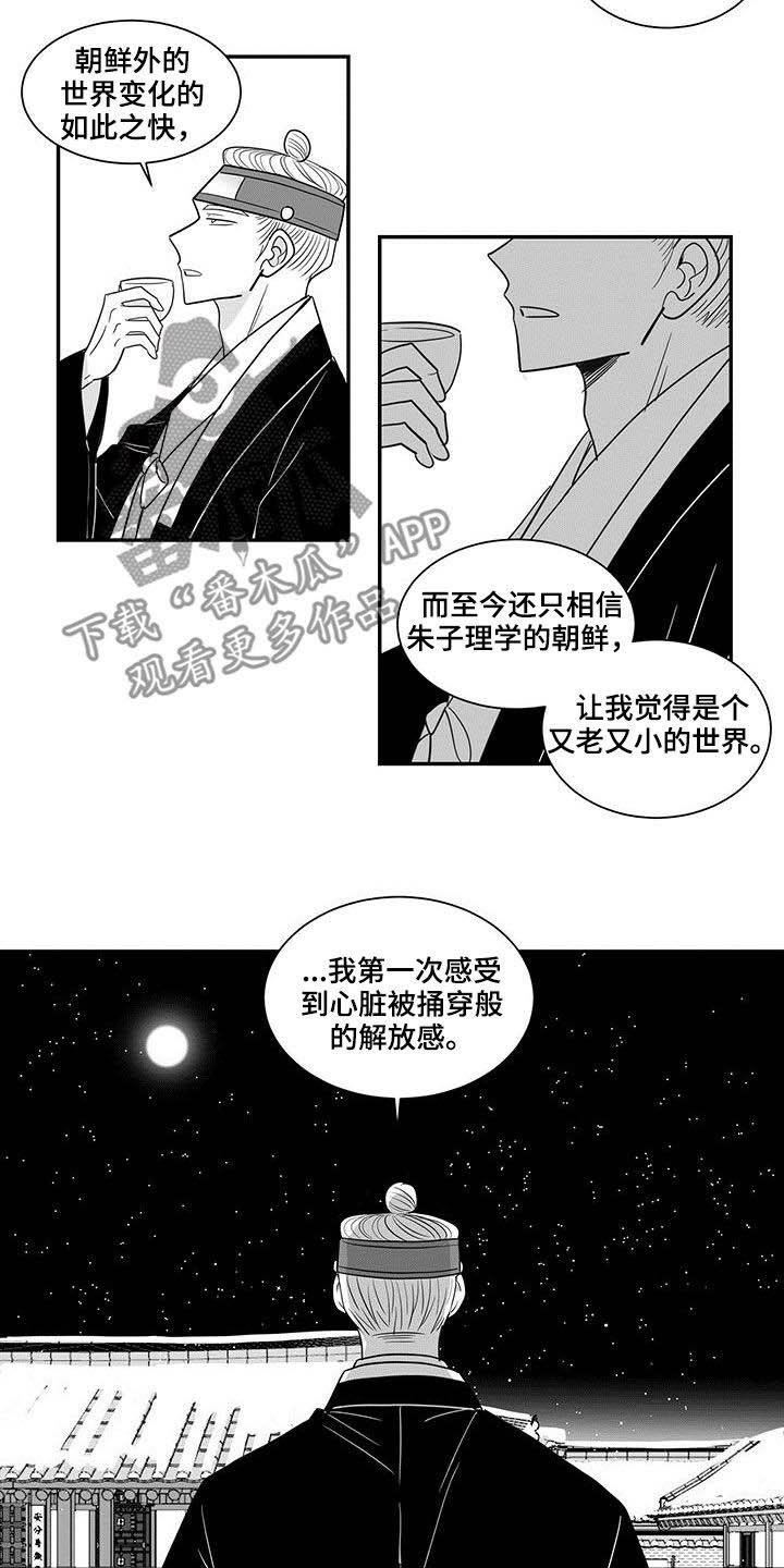 第27章：麻疹1
