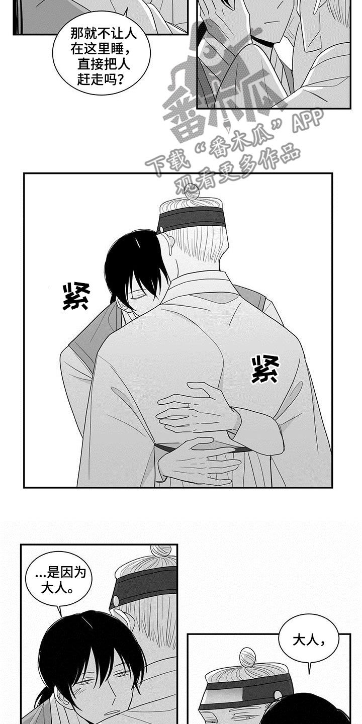 第57章：温柔6