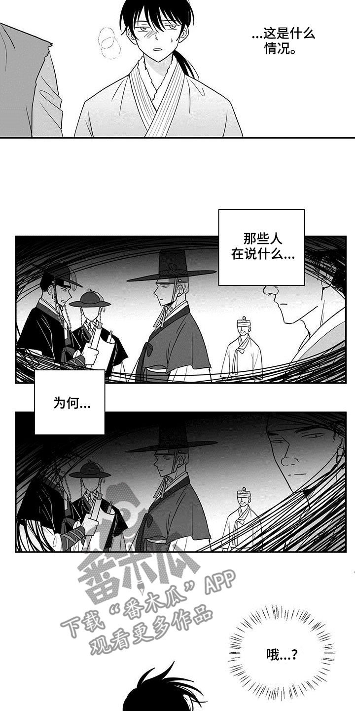 第27章：麻疹6