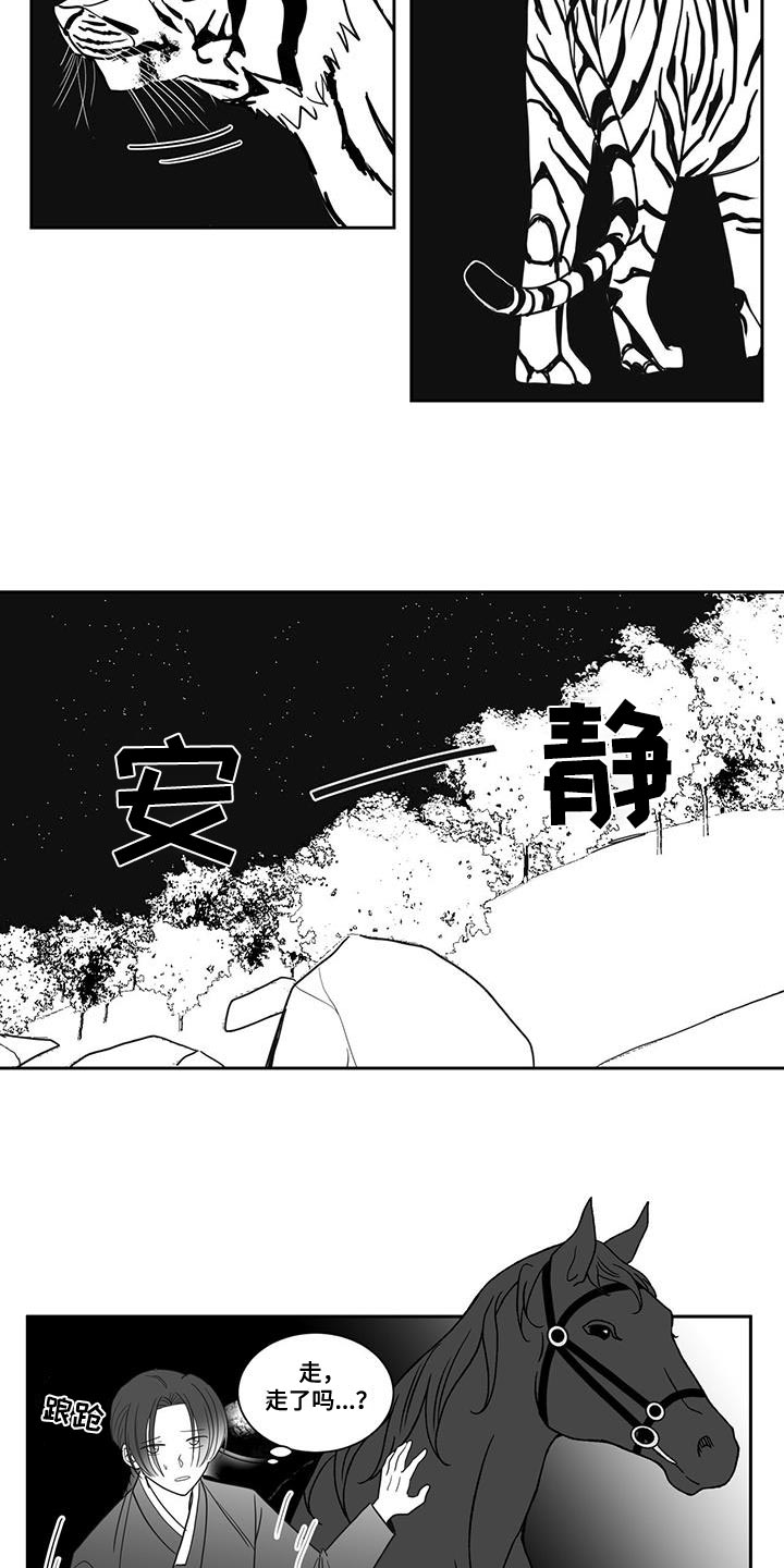 第115章：不要害怕5