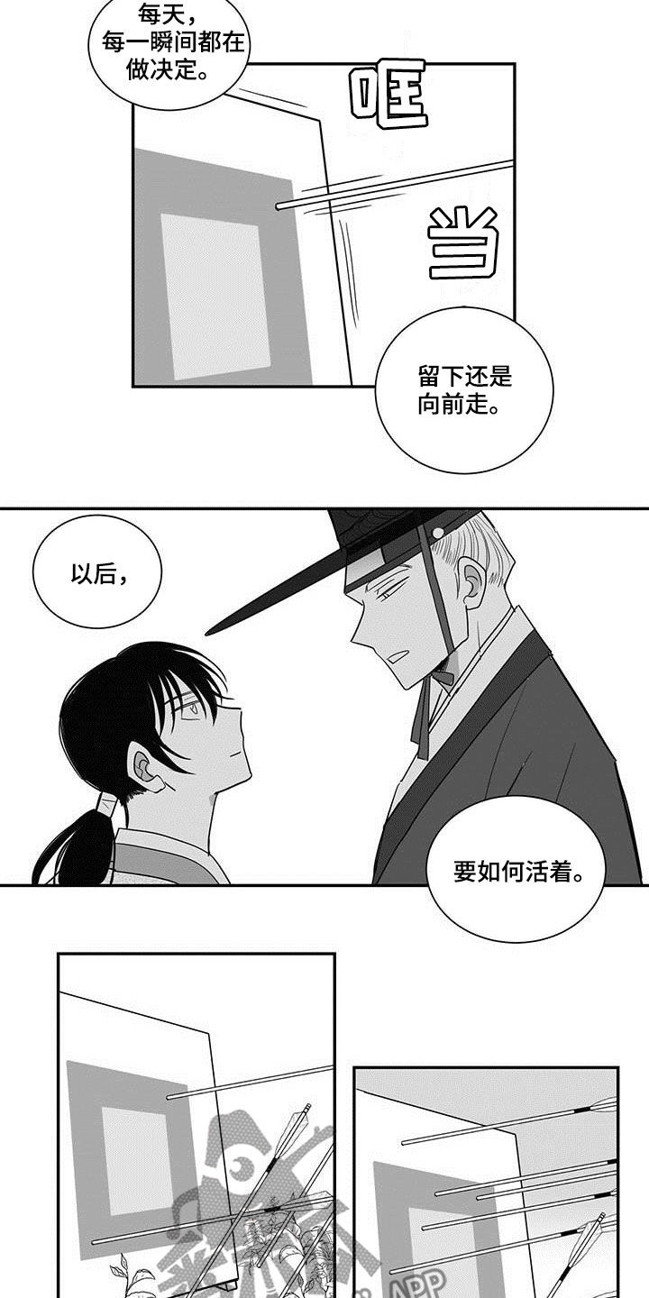 第37章：命运11