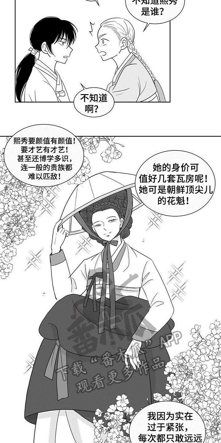 第12章：来历10
