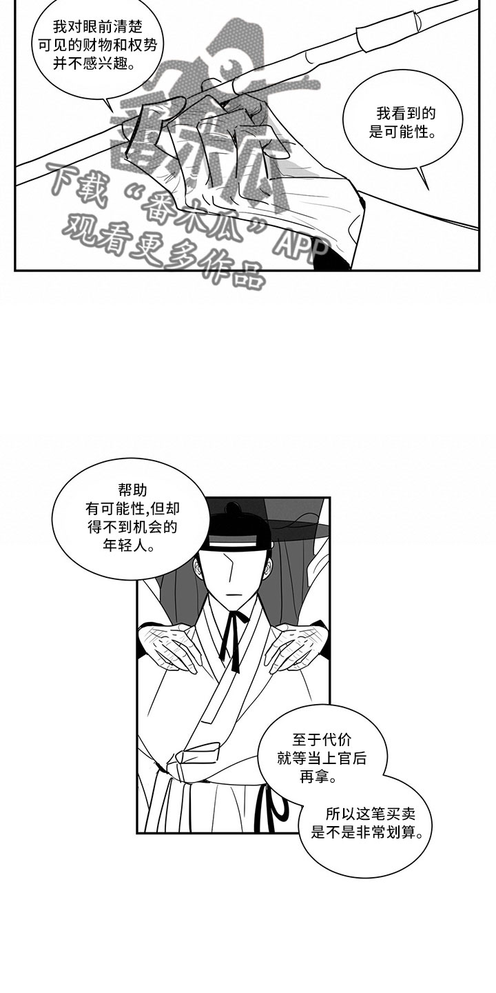 第73章：单纯梦想13