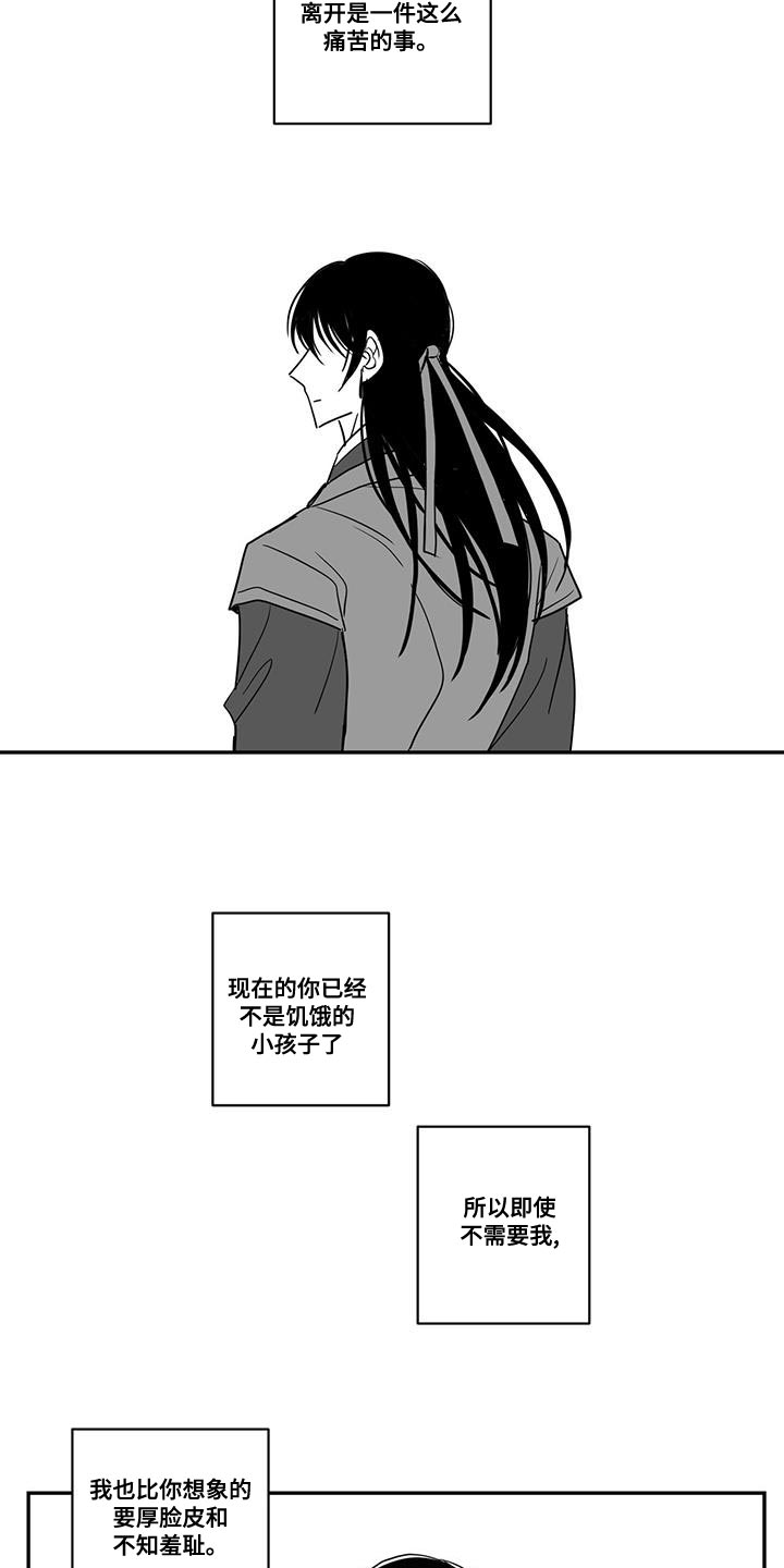 第95章：让开12