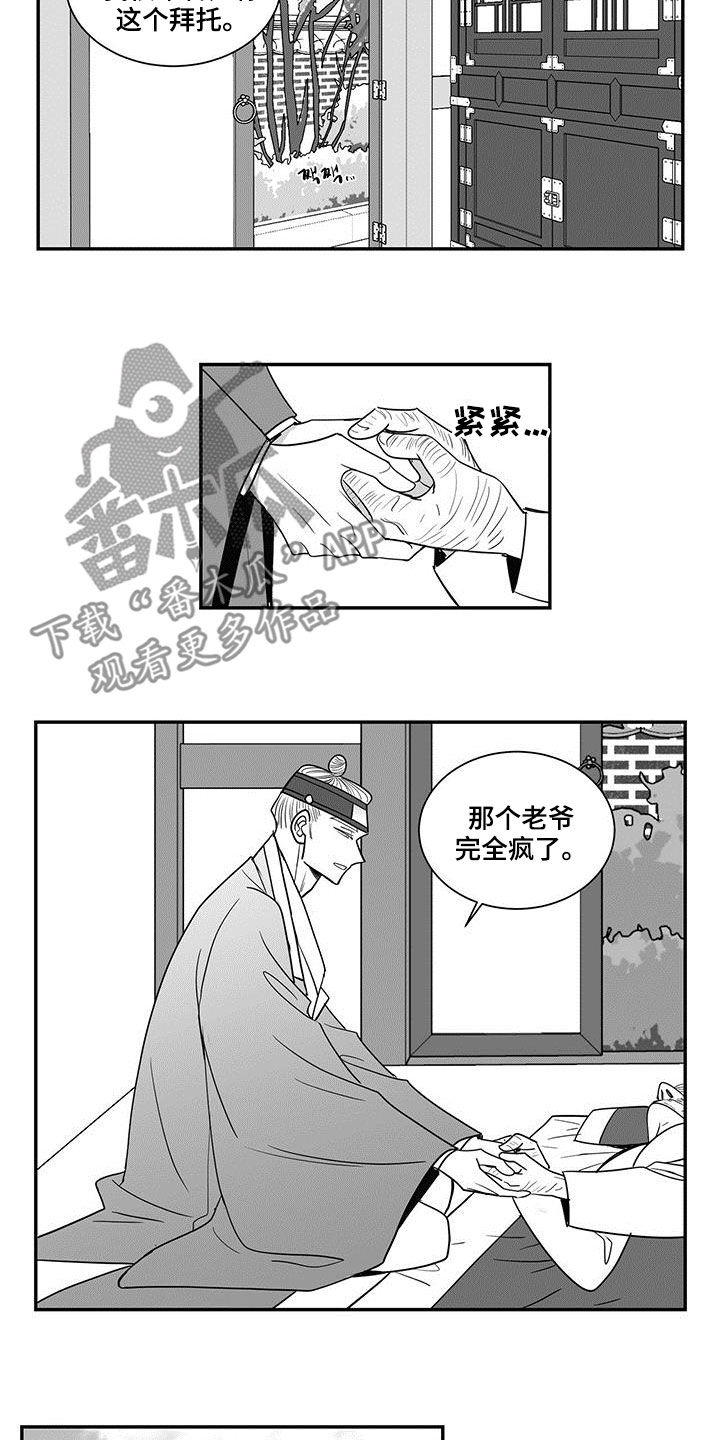 第70章：无情2