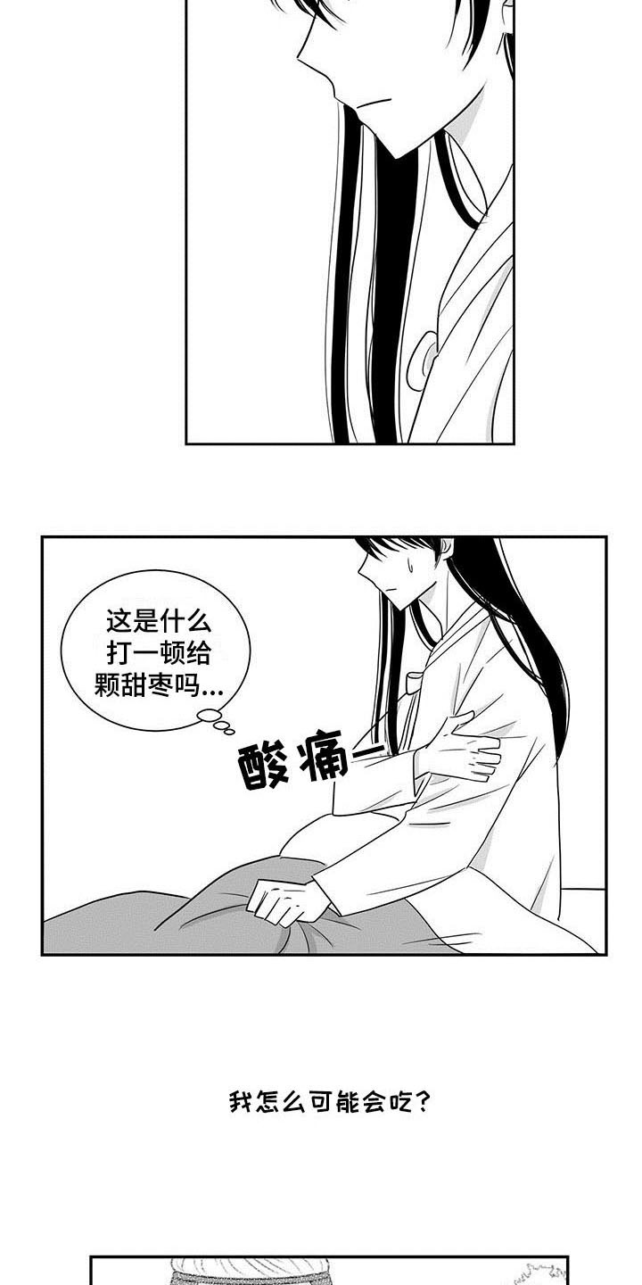 第3章：醒来12