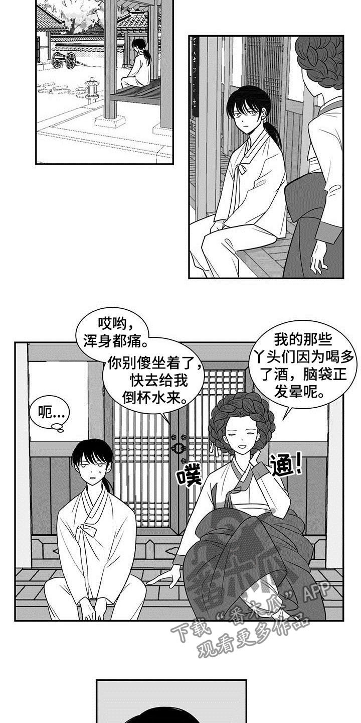 第18章：喝酒8