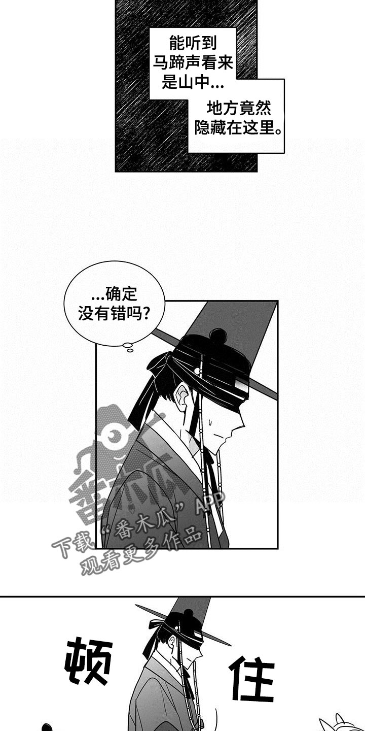 第79章：王的刀碰不到的地方4