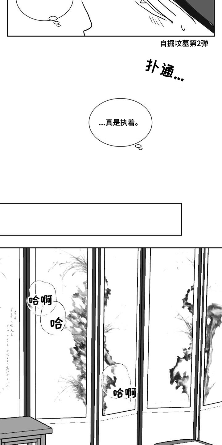 第126章：自掘坟墓16