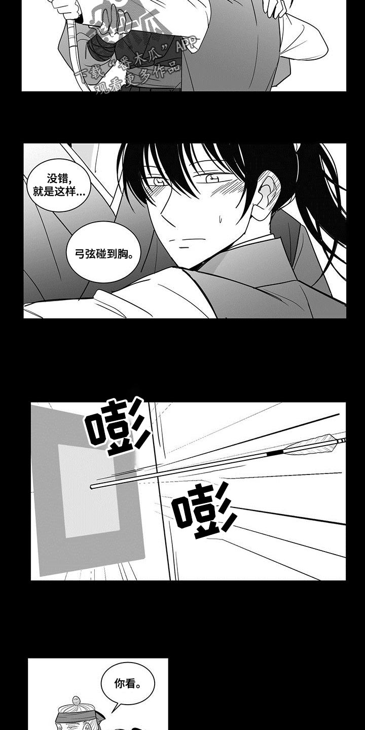 第81章：读书的理由9