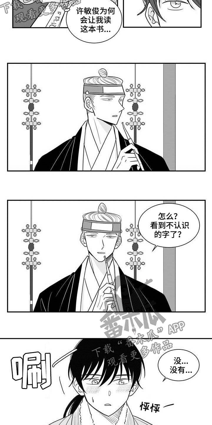 第24章：学习7