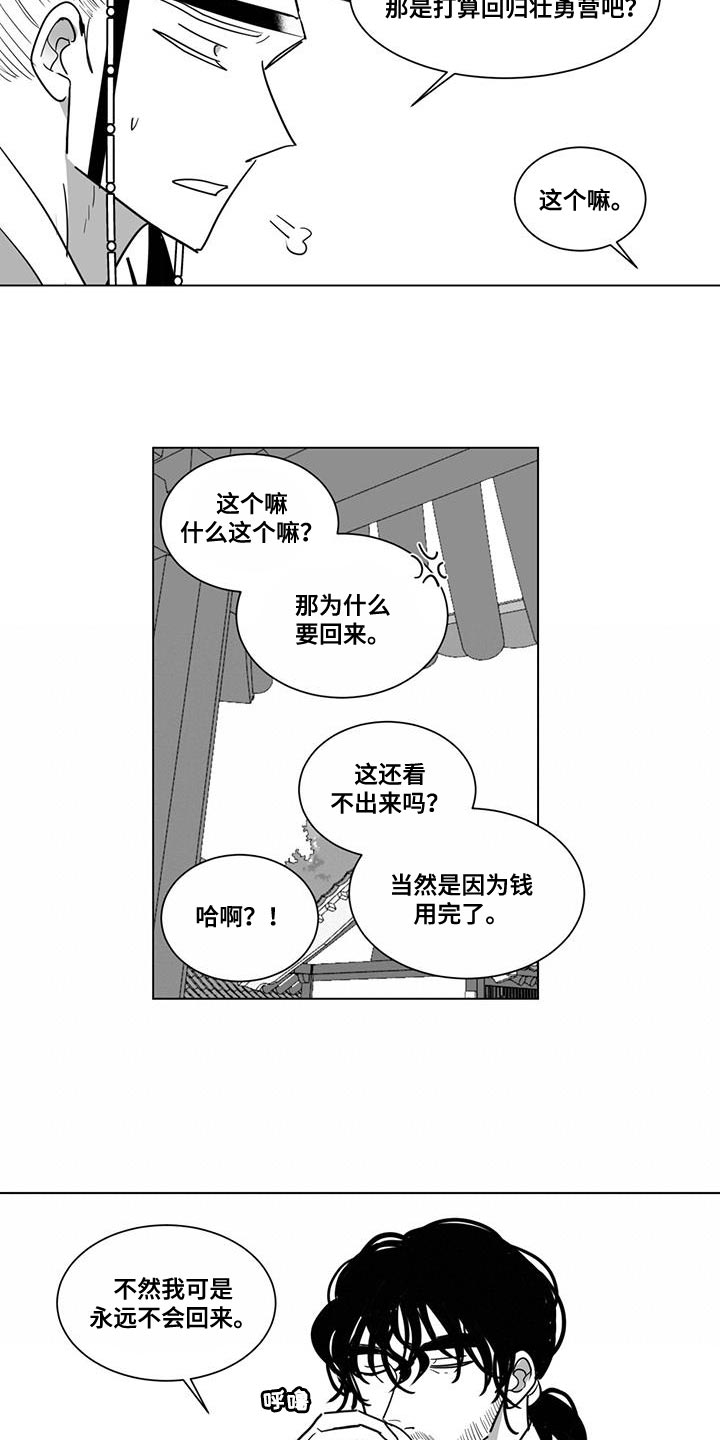 第135章：收一个徒弟4