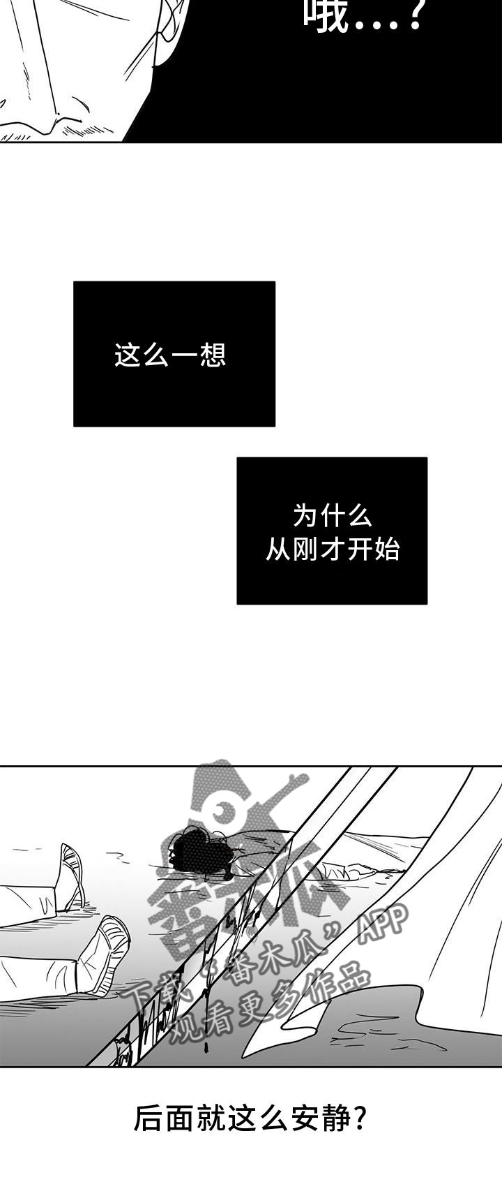 第107章：王之剑17